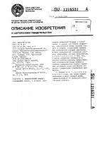 Диафрагмовый клапан Диафрагмовый клапан