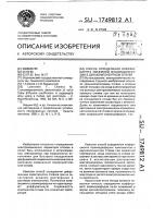 Способ определения коэффициента объемной взаимодиффузии в двухкомпонентном сплаве Способ определения коэффициента объемной взаимодиффузии в двухкомпонентном сплаве