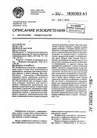 Модель птицелета Модель птицелета
