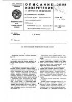 Двухседельный предохранительный клапан Двухседельный предохранительный клапан