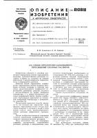 Способ определения коэффициентапересыщения сахарных pactbopob Способ определения коэффициентапересыщения сахарных pactbopob