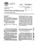 Способ борьбы с водной эрозией Способ борьбы с водной эрозией