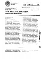 Способ блаженко-дубовского измерения химического состава среды и устройство для его осуществления Способ блаженко-дубовского измерения химического состава среды и устройство для его осуществления
