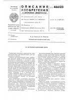 Вулканизационный дорн Вулканизационный дорн