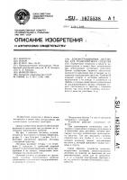 Демонстрационная лестница для транспортного средства Демонстрационная лестница для транспортного средства