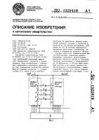 Синхронный полосовой фильтр Синхронный полосовой фильтр