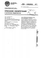 Способ восстановления мелких железосодержащих материалов Способ восстановления мелких железосодержащих материалов