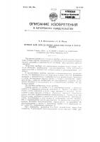 Прибор для определения давления воды в порах грунта Прибор для определения давления воды в порах грунта