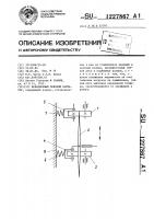 Фрикционный лобовой вариатор Фрикционный лобовой вариатор