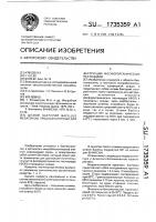 Штамм бактерий bacillus меgаfеriuм, предназначенный для деструкции фосфорорганических пестицидов Штамм бактерий bacillus меgаfеriuм, предназначенный для деструкции фосфорорганических пестицидов