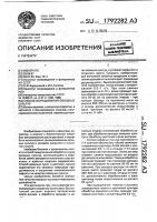 Способ выращивания овощных культур Способ выращивания овощных культур