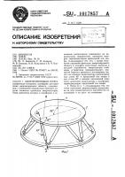 Амортизирующая опора Амортизирующая опора