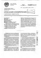 Устройство для определения состава реакционного потока Устройство для определения состава реакционного потока