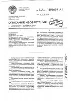 Способ остеосинтеза трубчатой кости Способ остеосинтеза трубчатой кости