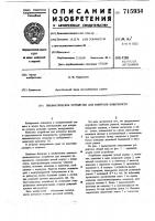 Пневматическое устройство для контроля поверхности Пневматическое устройство для контроля поверхности
