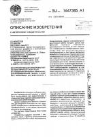 Устройство для электромагнитно-акустического контроля Устройство для электромагнитно-акустического контроля
