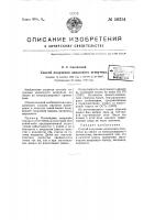 Способ получения динасового огнеупора Способ получения динасового огнеупора