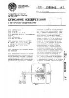 Устройство для удаления дефектных покрытий Устройство для удаления дефектных покрытий