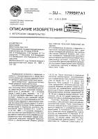 Способ лечения язвенной болезни Способ лечения язвенной болезни