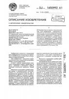 Механизм с качающейся шайбой Механизм с качающейся шайбой