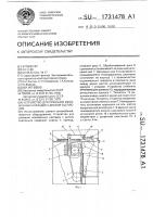 Устройство для срезания изношенных накладок с дисков сцепления Устройство для срезания изношенных накладок с дисков сцепления