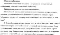Стероидные соединения в качестве ингибиторов стероидсульфатазы Стероидные соединения в качестве ингибиторов стероидсульфатазы