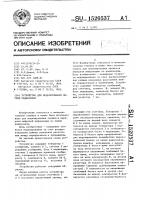 Устройство для моделирования систем радиосвязи Устройство для моделирования систем радиосвязи