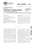 Помещение со звуковой реверберацией Помещение со звуковой реверберацией