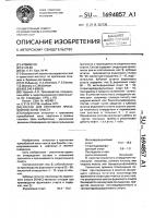 Состав для крепления призабойной зоны пласта Состав для крепления призабойной зоны пласта