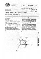 Диэлектрический резонатор Диэлектрический резонатор