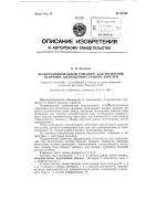 Четырехшпиндельный гайковерт для крепления, например, цилиндровых крышек дизелей Четырехшпиндельный гайковерт для крепления, например, цилиндровых крышек дизелей