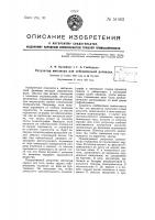 Регулятор амплитуд для сейсмической разведки Регулятор амплитуд для сейсмической разведки