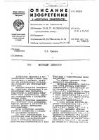 Матричный дешифратор Матричный дешифратор