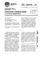 Установка для надевания плетенки на жгут Установка для надевания плетенки на жгут