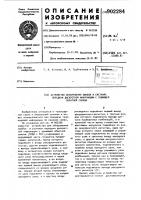 Устройство обнаружения ошибок в системах передачи дискретной информации с решающей обратной связью Устройство обнаружения ошибок в системах передачи дискретной информации с решающей обратной связью