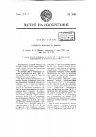 Складной чемодан из фанеры Складной чемодан из фанеры