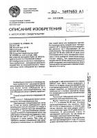 Способ воздействия на жизнедеятельность пчелиной семьи Способ воздействия на жизнедеятельность пчелиной семьи
