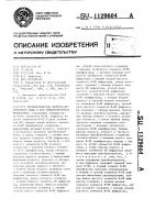 Преобразователь двоично-десятичного кода в код семисегментного индикатора Преобразователь двоично-десятичного кода в код семисегментного индикатора