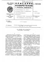 Штамп для обработки полосового материала Штамп для обработки полосового материала
