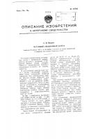 Чугунный секционный котел Чугунный секционный котел