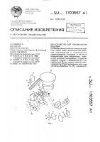 Устройство для упаковывания изделий Устройство для упаковывания изделий