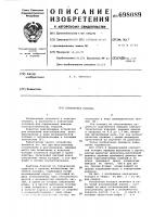 Контактная колодка Контактная колодка