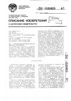 Смеситель-распределитель жидких удобрений Смеситель-распределитель жидких удобрений