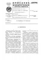 Гидропривод Гидропривод