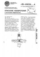 Устройство для снятия окружного слоя с цилиндрической детали Устройство для снятия окружного слоя с цилиндрической детали
