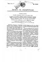 Способ измерения частоты или длины волн Способ измерения частоты или длины волн