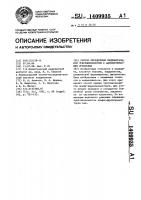Способ определения индивидуальной чувствительности к адренергическим средствам Способ определения индивидуальной чувствительности к адренергическим средствам