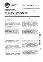 Способ определения изменения физико-механических свойств материалов по толщине Способ определения изменения физико-механических свойств материалов по толщине