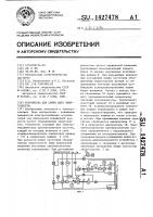 Устройство для связи двух энергосистем Устройство для связи двух энергосистем