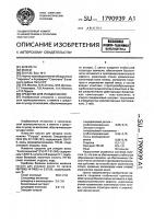 Средство для укладки волос Средство для укладки волос
